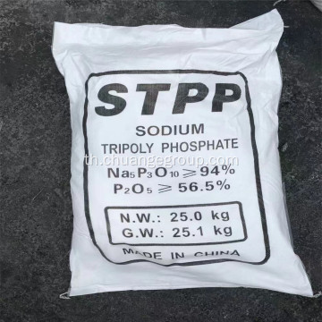 วัสดุซักรีดโซเดียม Tripolyphosphate 94%